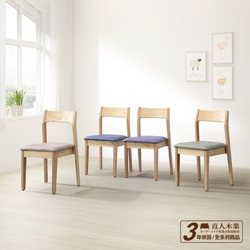直人木業-北美橡木全實木可堆疊收納丹麥椅(可選色)