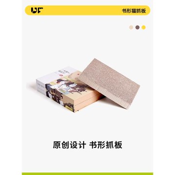 UFBemo貓抓板立式磨爪器瓦楞紙不掉屑耐磨內芯可替換折疊貓窩墊子