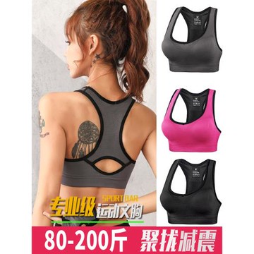 大碼運動內衣女胖MM200斤跑步聚攏防震背心式健身瑜伽美背文胸