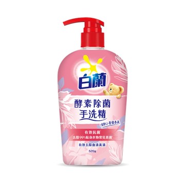 【白蘭】酵素除菌手洗精 520g