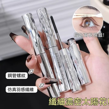 台灣出貨 🔥三資堂同款睫毛膏 小鋼管睫毛打底膏 睫毛打底膏 小鋼管睫毛膏 螺紋睫毛膏 濃密纖長捲翹 持久 自然不暈染