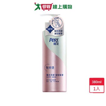 飛柔免沖洗瞬效柔順護髮精華380G【愛買】