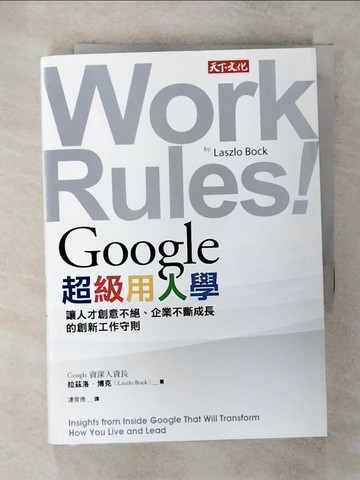 【書寶二手書T9／財經企管_SYO】Google超級用人學_拉茲洛‧博克