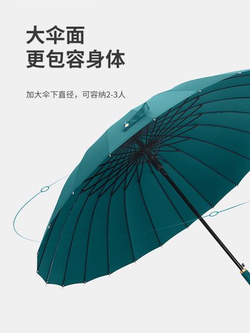 24骨自動長柄雨傘男士加大加固直桿傘暴雨大號加厚雙人女定制logo 99購物節