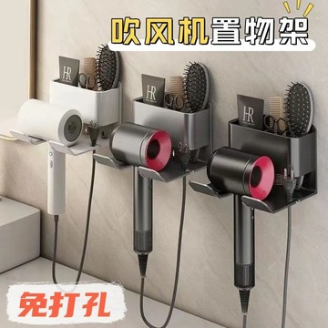 🔥臺灣出貨🔥吹風機架 吹風機收納架 吹風機置物架 吹風機收納 免打孔 浴室收納架 衛浴收納 置物架 壁掛架 置物架
