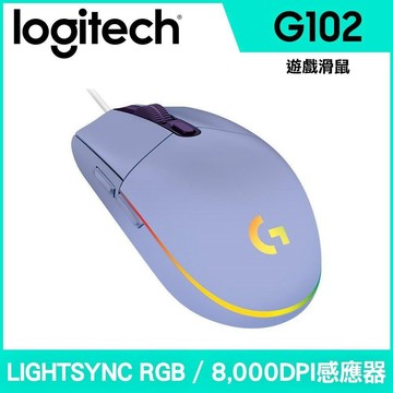 Logitech G 羅技 G102 炫彩遊戲滑鼠 紫