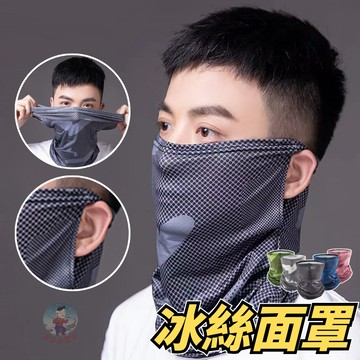 【24H出貨】防曬面罩 防曬頭套 防曬頭巾 冰絲頭巾 釣魚防曬 冰絲面罩 騎車面罩 騎車頭套 面罩頭套 姜公公
