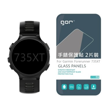 GOR 9H Garmin Forerunner 735XT 手錶鋼化玻璃保護貼 2片裝