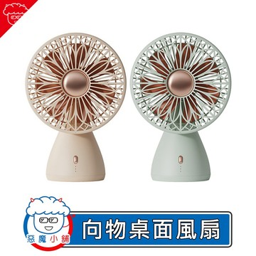 【 現貨 】 向物桌面風扇 擺頭風扇 桌扇 SOTHING 向物桌面風扇手捧花 小型風扇 充電風扇 電扇 桌面風扇 電扇