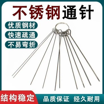 小店上新🥭花灑疏通針精品氣割針雨刮器通針0.4-1.2mm氧氣煤氣通針可彎曲DR