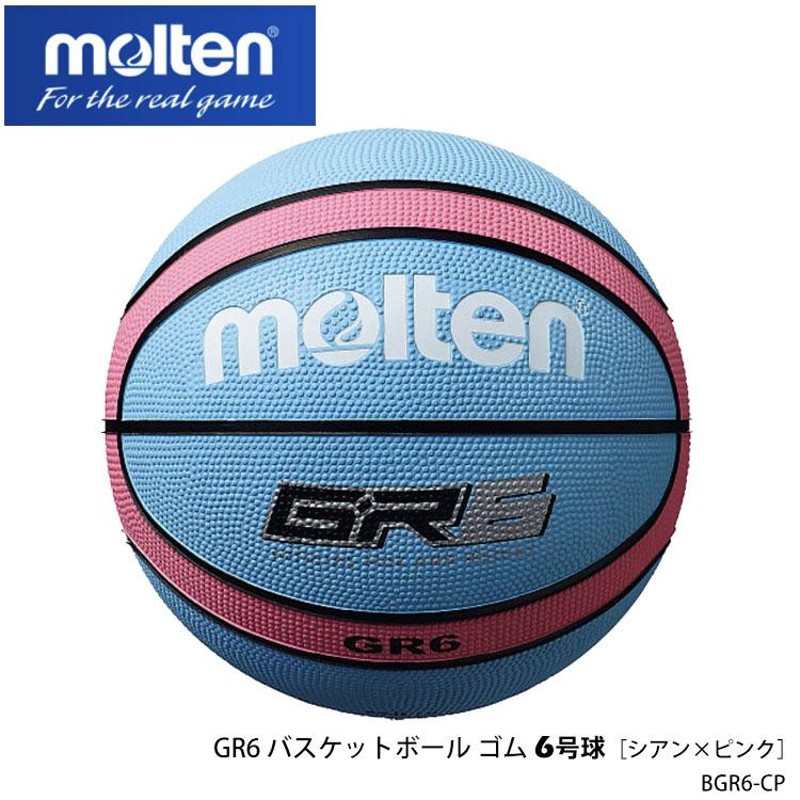 モルテン(molten) ゴムバスケットボール6号球 GR6 BGR6-BO