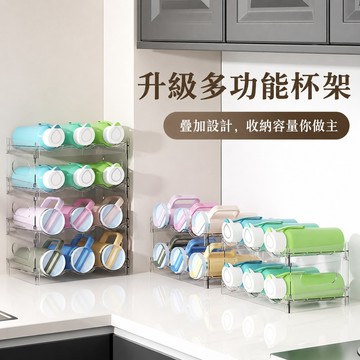 【現貨隔日達】水壺收納架 水杯收納架 紅酒瓶收納架 保溫瓶收納架 可疊加 水杯架 杯子 收納架 桌上收納 酒瓶收納架