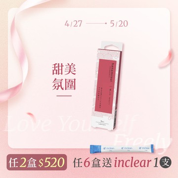 Beauty 酸甜石榴潤滑凝膠 (3支裝)