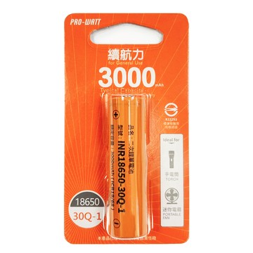 【華志PRO-WATT】3000mAh高容量18650高頭 充電式 鋰電池