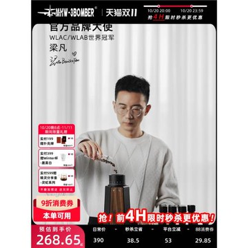 (免運)MHW-3BOMBER轟炸機能量瓶 咖啡豆便攜儲存密封罐套組 單向排氣閥