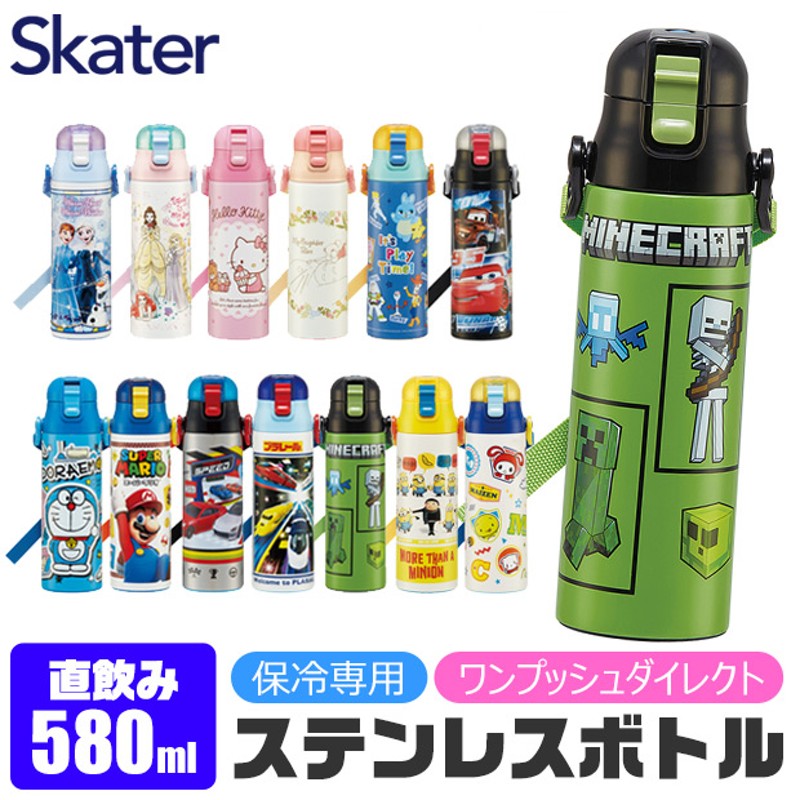 スケーター 水筒 キッズ 直飲み ワンプッシュダイレクトボトル 580ml