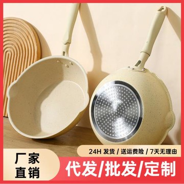 日式一人食小炒鍋麥飯石小型不粘鍋炒鍋家用煎炒菜平底燃氣灶適用