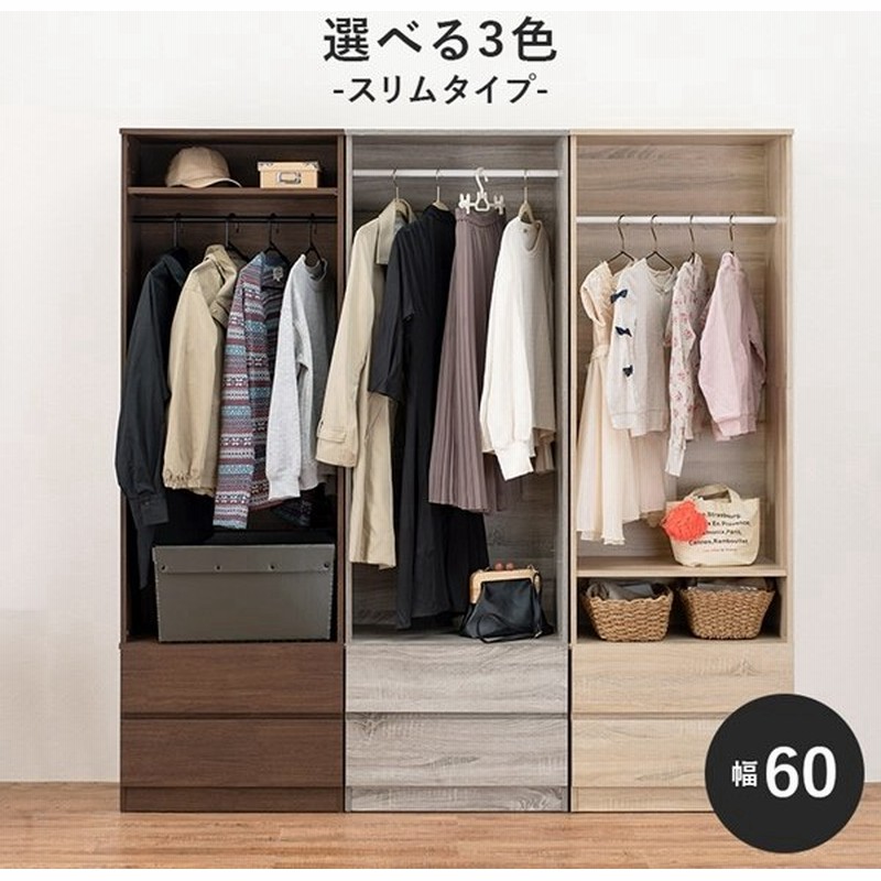 チェスト 衣類収納 クローゼット ワードローブ ワードローブ スリムタイプ 幅60cm Rkk 1621 ブラウン グレー ナチュラル 子供部屋 タンス クローゼット 通販 Lineポイント最大get Lineショッピング