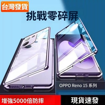 德國進口★雙面萬磁王手機殼 帶卡扣 OPPO Reno 15ProMax 15F 14 13 12 11 10 防摔防爆