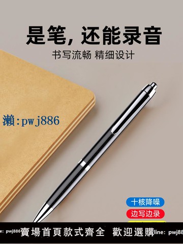 【品質高 價格低】打統編JNN筆形錄音筆小隨身專業高清降噪神器律師學生上課用轉文字設備A
