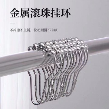 好物嚴選🎁窗簾配件滾珠新款圓圈吊環葫蘆diy浴室簾通用型圈圈圓圈掛鉤門簾PG