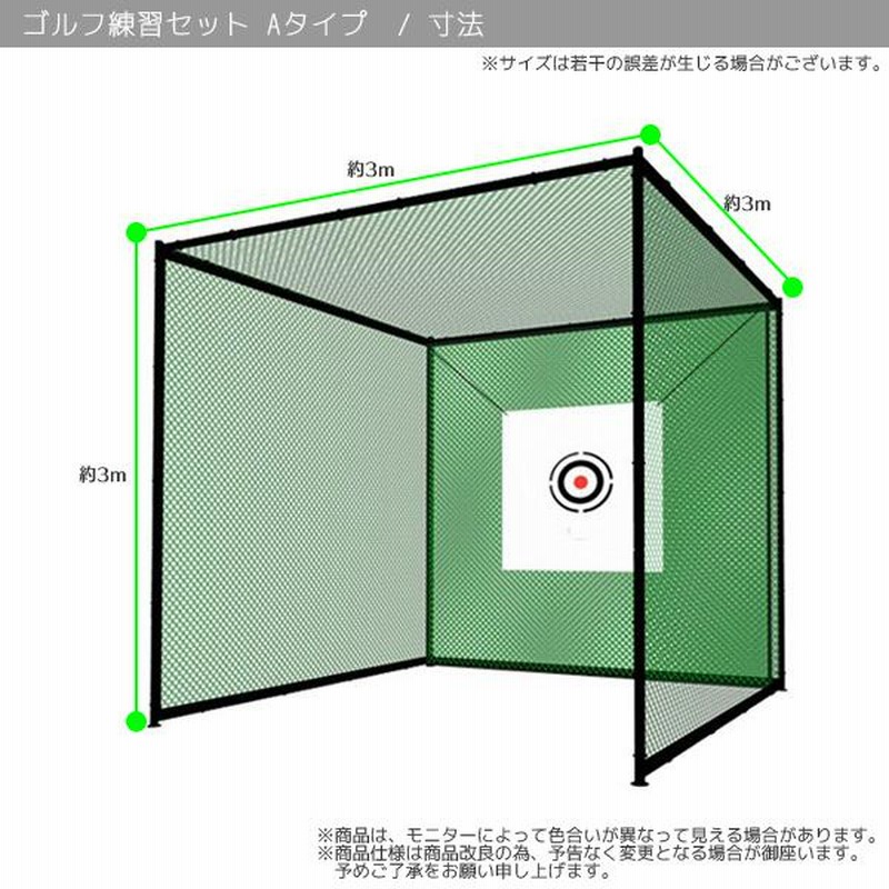 一流の品質 ホームゴルフネット3号型セット交換用ネット