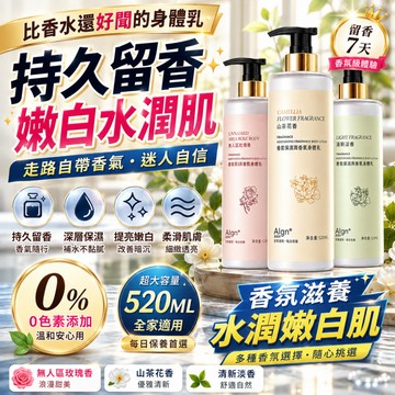 保濕身體乳 胺基酸極致身體乳 身體乳 保濕乳液 身體乳液 香氛身體乳 煙酰胺身體乳 身體乳液保濕 美白身體乳 秋冬防幹燥