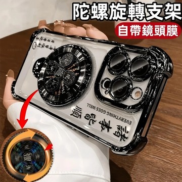 風生水起 陀螺旋轉支架 防摔 適用 蘋果 iPhone 18 17 16 15 14 13 12 ProMax 手機殼