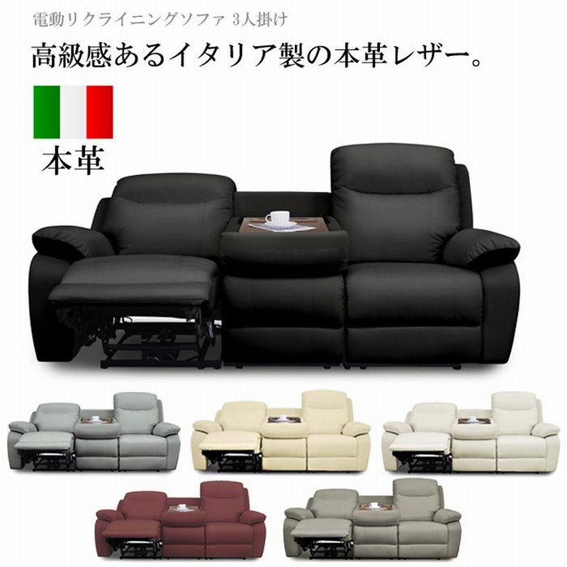 ⚫️A⚫️高級⚫️本革張り、電動リクライニングソファー、映画鑑賞