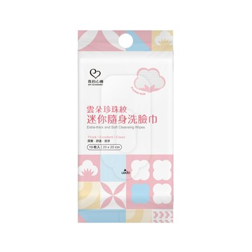 我的心機雲朵珍珠紋迷你隨身洗臉巾10枚入