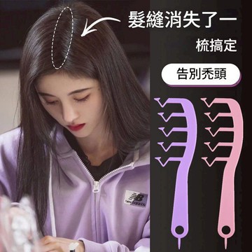 台灣現貨 Z字梳子 髮縫梳 加粗加厚 z字髮縫梳 寬齒梳子