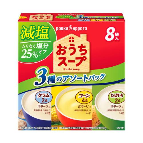 ポッカサッポロ おうちスープ 減塩 3種アソート 8P×3個 スープ 粉末スープ インスタント 朝食 手軽 アソート
