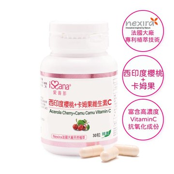 【愛善那】西印度櫻桃+卡姆果維生素C純素膠囊 30顆/瓶