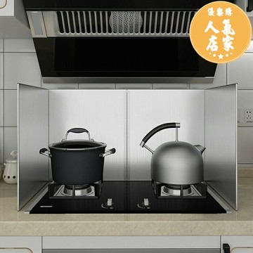 廚房擋油板 隔油墻貼 廚房不鏽鋼擋油板隔油板防油擋板加厚耐高溫煤氣灶台隔熱板可定制