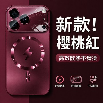 冰感磨砂玻璃殼 磁吸無線充 保護殼 適用 蘋果 iPhone 17 16 15 14 13 Pro max 手機殼