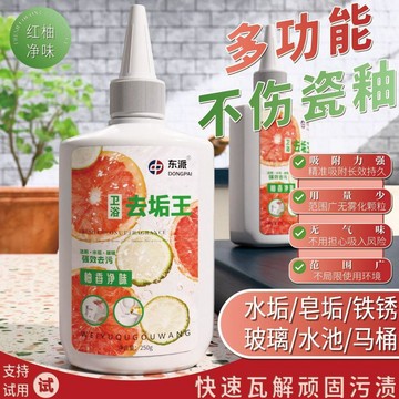 桃園出貨✨東派紅柚香型多功能去垢王衛浴潔廁劑衛生間馬桶浴室玻璃清潔劑