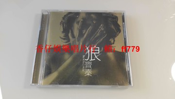 齊秦 狼 97黃金自選輯 臺上華首版金碟版 CD 絕版收藏 高音質碟片 附ifpi碼 1997年經典專輯 完整歌詞本 原裝盒