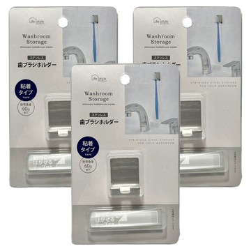 IP System 不鏽鋼牙刷架 342346  3個  銀色