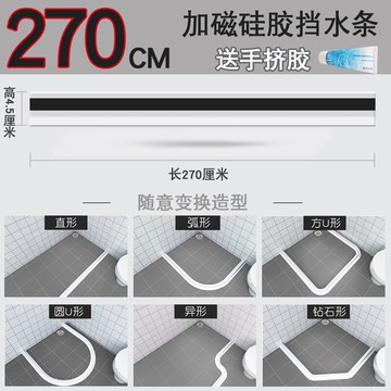 浴室擋水條 防水條 可彎曲 硅膠擋水條浴室磁性防水條衛生間阻水淋浴房台面隔水地面隔斷神器『XY38405』