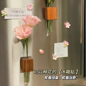 台灣出貨👑花瓶冰箱貼 花束裝飾瓶 磁吸養花冰箱貼 養花冰箱貼 冰箱貼創意 插花器 冰箱貼 磁吸冰箱貼 能養花的冰箱貼