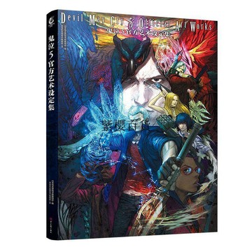 【✨臺灣現*貨✨免運】 贈書籤 正版出貨鬼泣5官方藝術設定集 日本電擊遊戲書籍編輯部編 人氣動 噹噹紫櫻百貨