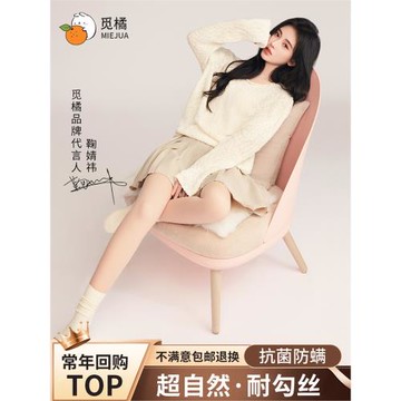 (免運)2雙裝覓橘光腿神器藍裝升級版8.0秋冬裸感超自然加絨肉色打底褲襪