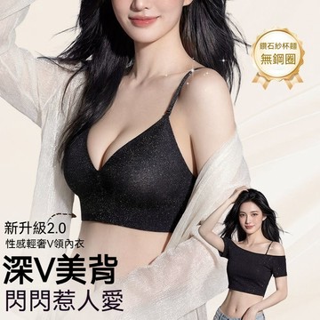 性感無痕隱形内衣 掛脖美背内衣 無鋼圈内衣 細閃肩帶 鑽石紗杯面 集中聚攏深V顯大 防下垂收副乳 涼感透氣 固定杯可機洗