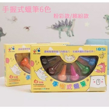 【台灣現貨🔥免運🔥24H出貨】蠟筆 不沾手蠟筆 不髒手蠟筆 兒童蠟筆 無毒蠟筆 手握式蠟筆6色組 粉蠟筆 興雲網購