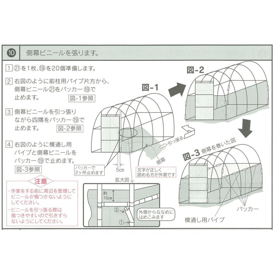 ビニールハウス間口2.2ｍ奥行3.6ｍ高さ2ｍ2.4坪埋め込み式蝶番式扉 ガーデニング園芸温室家庭菜園H-2236