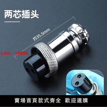 【台灣公司保固】精品耐用GX16氬弧焊二芯等離子快速焊槍插座插頭接頭配件航空開關