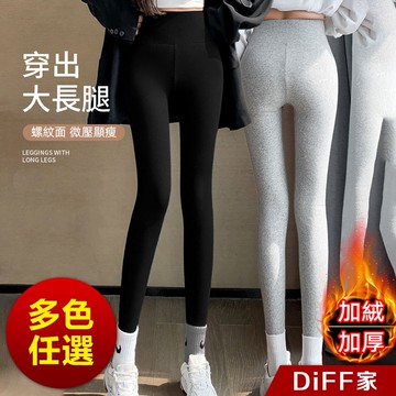 【DIFF】韓版內刷毛高腰緊身褲 內搭褲 打底褲  褲子 長褲 休閒褲 女裝 高腰褲 黑褲 發熱褲 保暖褲【P323】
