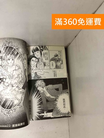 【雷根360免運】【送贈品】#有書釘 QB 警視廳特殊SP班 1~4 #七成新【Q-D2162】