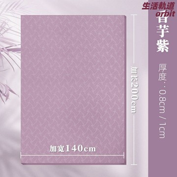 【加長加寬減震】TPE瑜伽墊 健身墊 舞蹈墊 跳繩墊 運動地墊 加厚防滑 耐磨無味 雙人加寬2米 家用健身房必備