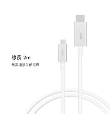 Moshi USB-C to HDMI 傳輸線 1080p HD 高解析 高清 HDMI線 2M Mac Book